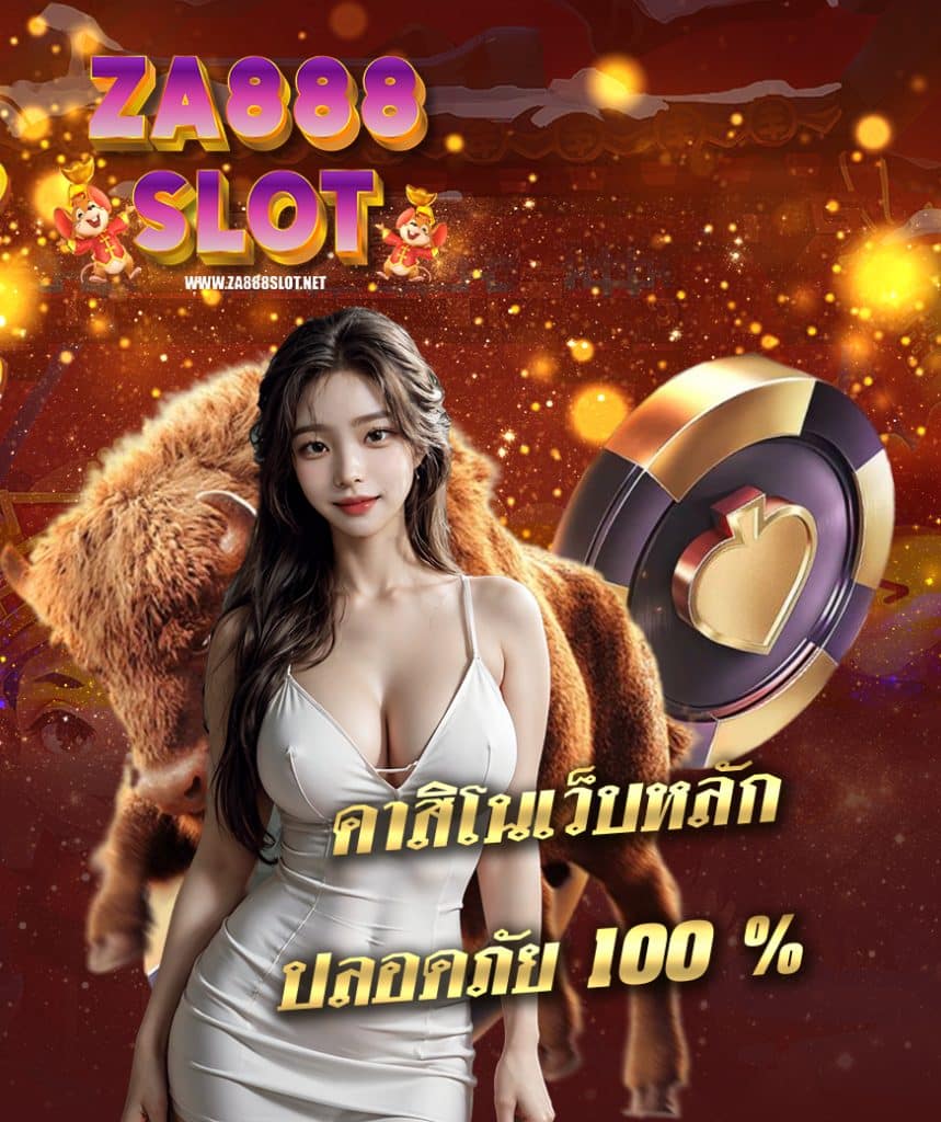 za888slot ทางเข้า