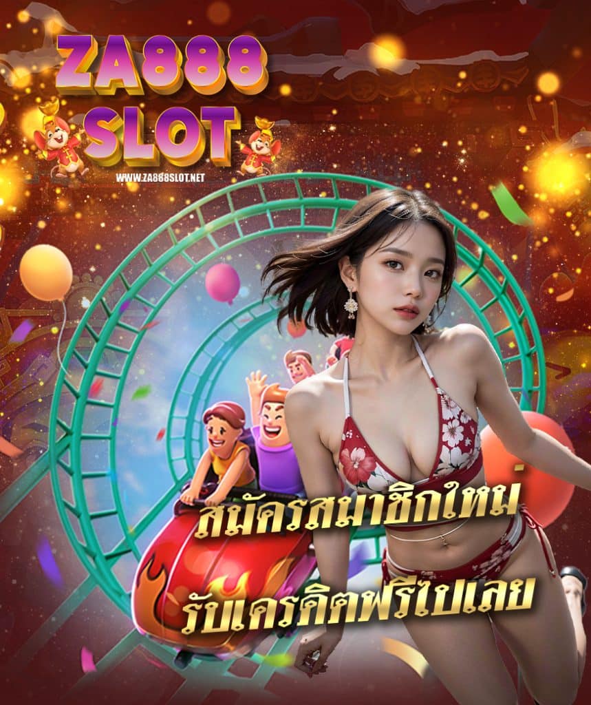 za888slot สล็อต